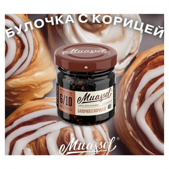 Табак Muassel Medium - Булочка с Корицей (40 грамм) купить в Воронеже