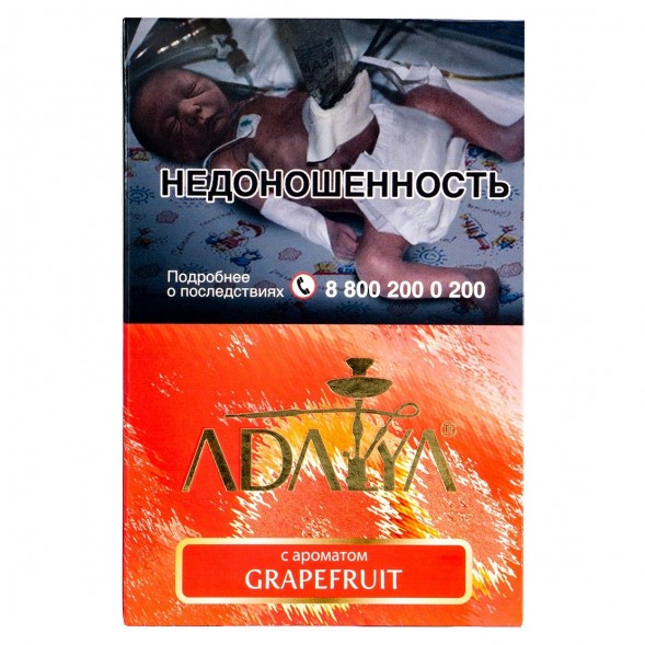 Табак Adalya - Grapefruit (Грейпфрут, 200 грамм) купить в Воронеже