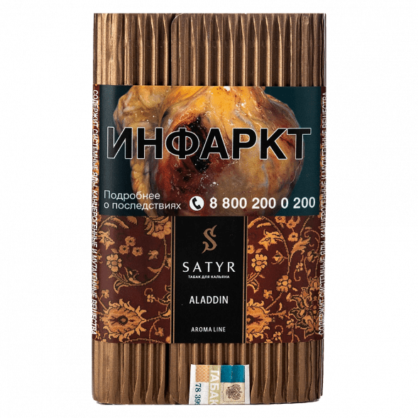 Табак Satyr - Aladdin (Аладдин, 100 грамм) купить в Воронеже