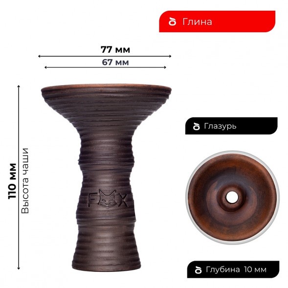 Чаша Fox - Фанел купить в Воронеже