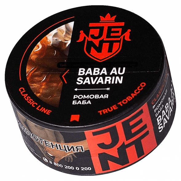 Табак Jent - Baba Au Savarin (Ромовая Баба, 25 грамм) купить в Воронеже