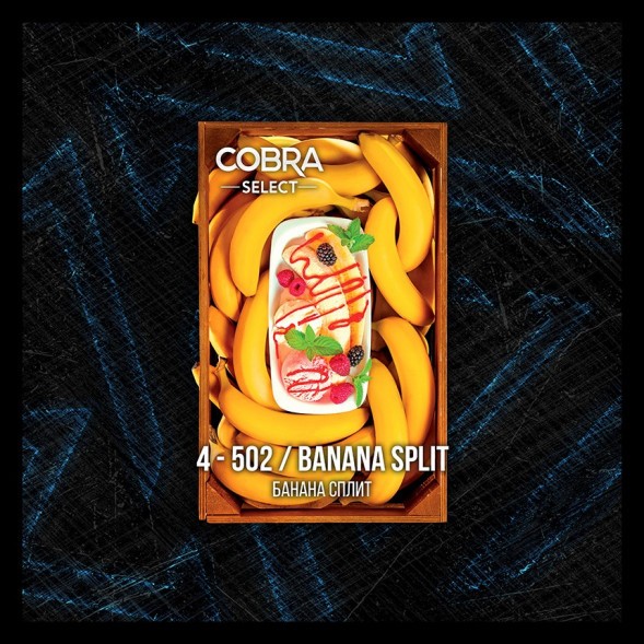 Табак Cobra Select - Banana Split (4-502 Банана Сплит, 40 грамм) купить в Воронеже