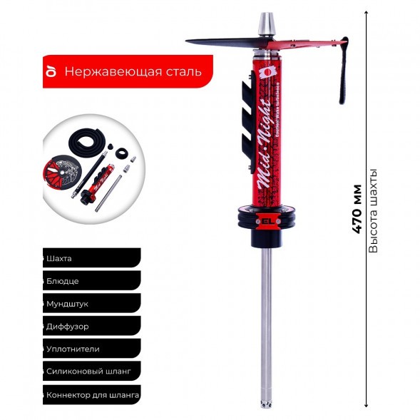 Кальян El Bomber - Mid Night (Линейка &quot;Racing&quot;, Без Колбы) купить в Воронеже