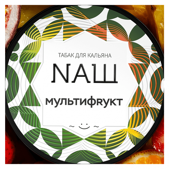 Табак NАШ WHITE - Мультифрукт (100 грамм) купить в Воронеже