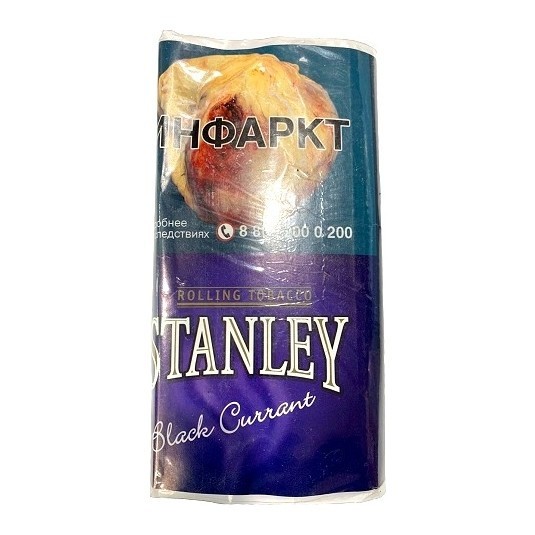 Табак сигаретный Stanley - Black Currant (30 грамм) купить в Воронеже