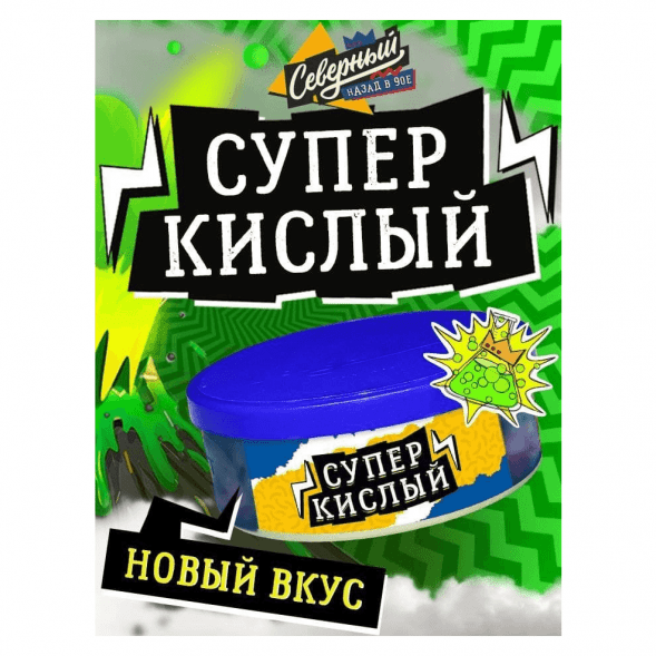 Табак Северный - Супер Кислый (100 грамм) купить в Воронеже