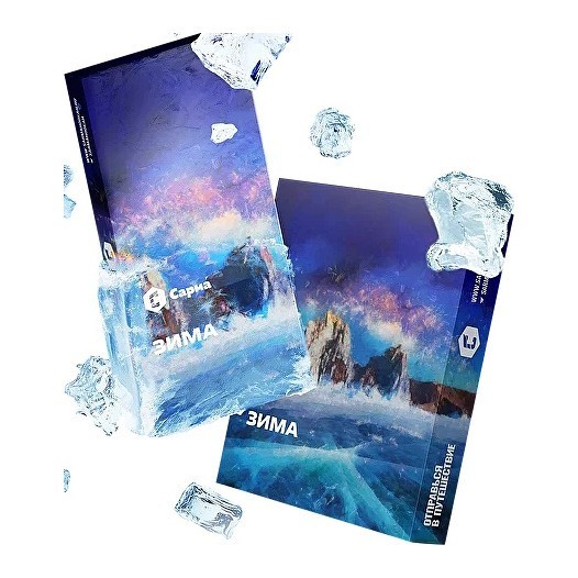 Табак Сарма - Зима (200 грамм) купить в Воронеже