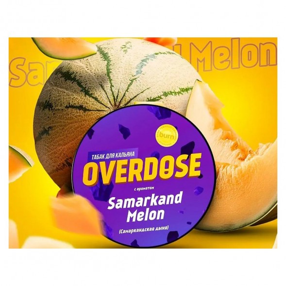 Табак Overdose - Samarkand Melon (Самаркандская Дыня, 100 грамм) купить в Воронеже