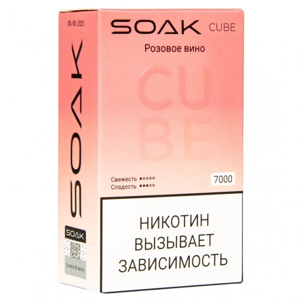 SOAK CUBE - Розовое Вино (7000 затяжек) купить в Воронеже