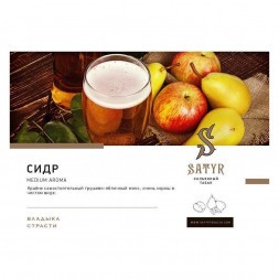 Табак Satyr - Cider (Сидр, 200 грамм)