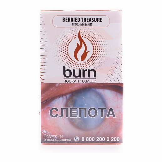 Табак Burn - Berried Treasure (Ягодный Микс, 100 грамм) купить в Воронеже