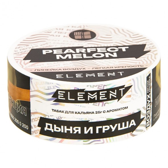 Табак Element Воздух - Pearfect Melon NEW (Груша и Дыня, 25 грамм) купить в Воронеже