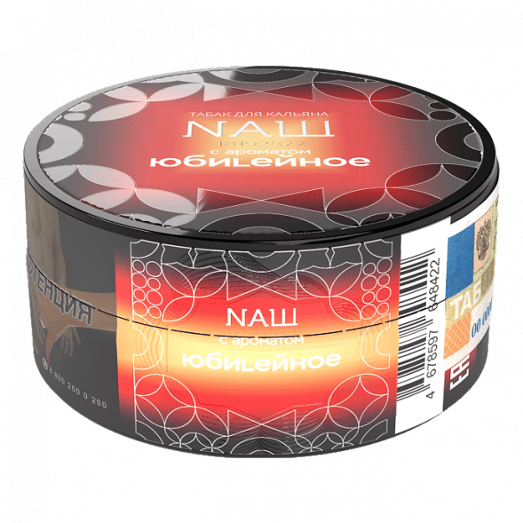 Табак NАШ HARD - Юбилейное Печенье (20 грамм) купить в Воронеже