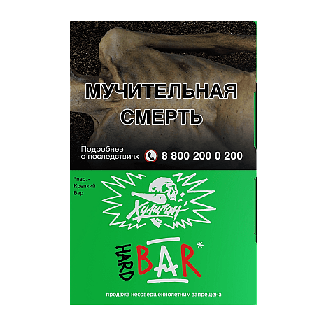 Табак Хулиган Hard - BAR (Барбарисовая Конфета, 25 грамм) купить в Воронеже