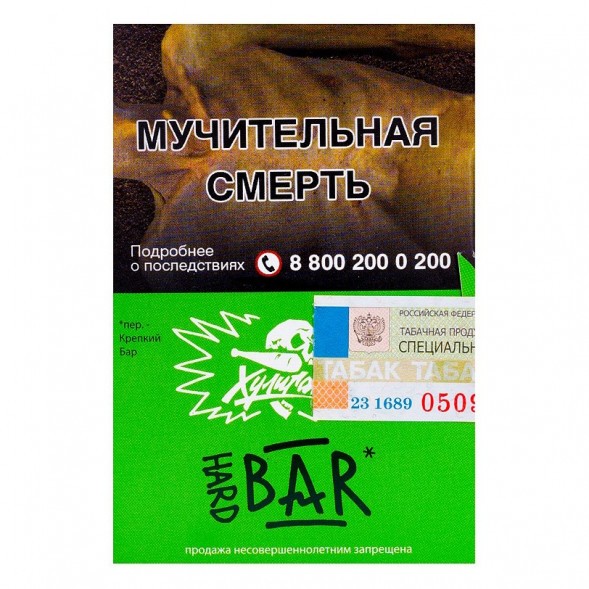 Табак Хулиган Hard - BAR (Барбарисовая Конфета, 25 грамм) купить в Воронеже