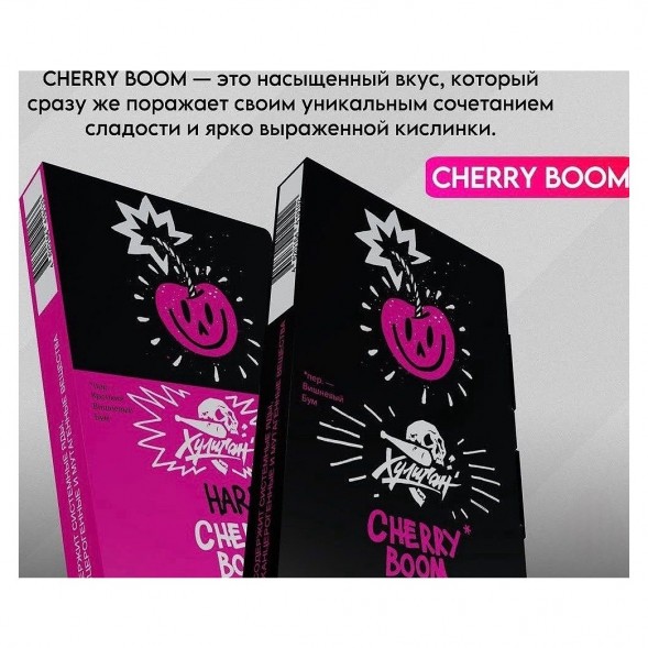 Табак Хулиган - Cherry Boom (Кислая Вишня, 200 грамм) купить в Воронеже
