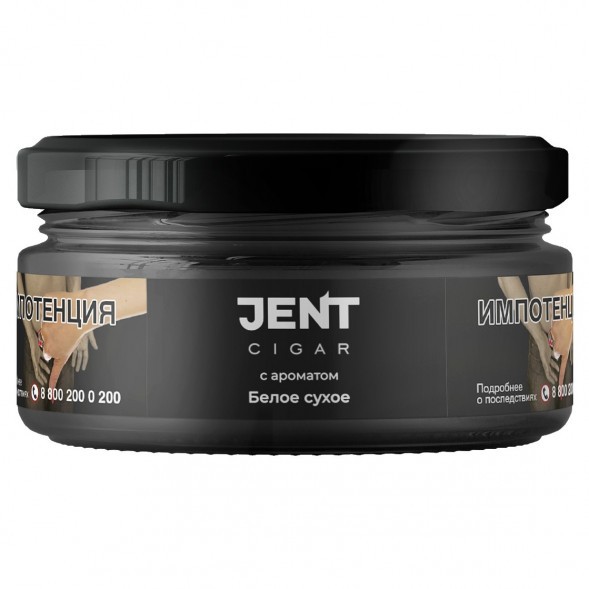 Табак Jent Cigar - Белое Сухое (25 грамм) купить в Воронеже