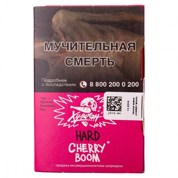 Табак Хулиган Hard - Cherry Boom (Кислая Вишня, 25 грамм) купить в Воронеже