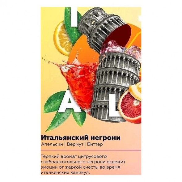 Смесь Chabacco MIX MEDIUM - Italian Negroni (Итальянский Негрони, 40 грамм) купить в Воронеже
