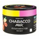 Смесь Chabacco MIX MEDIUM - Italian Negroni (Итальянский Негрони, 40 грамм) купить в Воронеже