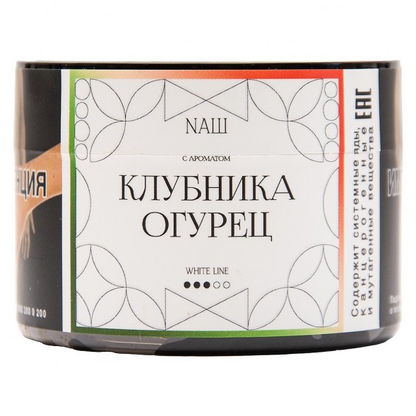 Табак NАШ WHITE - Клубника Огурец (40 грамм) купить в Воронеже