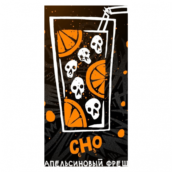 Табак Хулиган Hard - CHO (Апельсиновый Фреш, 25 грамм) купить в Воронеже