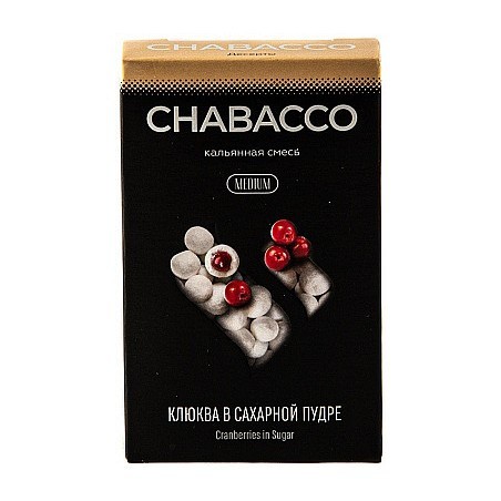 Смесь Chabacco MEDIUM - Cranberries in Sugar (Клюква в Сахарной Пудре, 50 грамм) купить в Воронеже