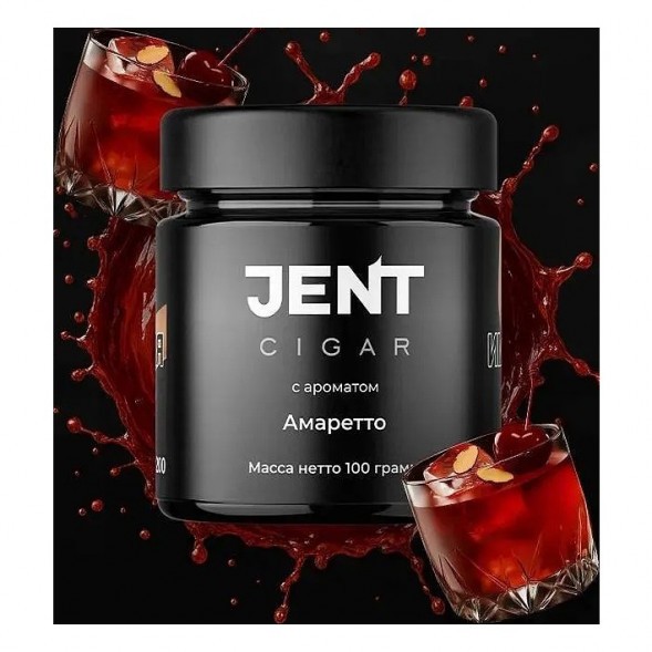 Табак Jent Cigar - Амаретто (100 грамм) купить в Воронеже