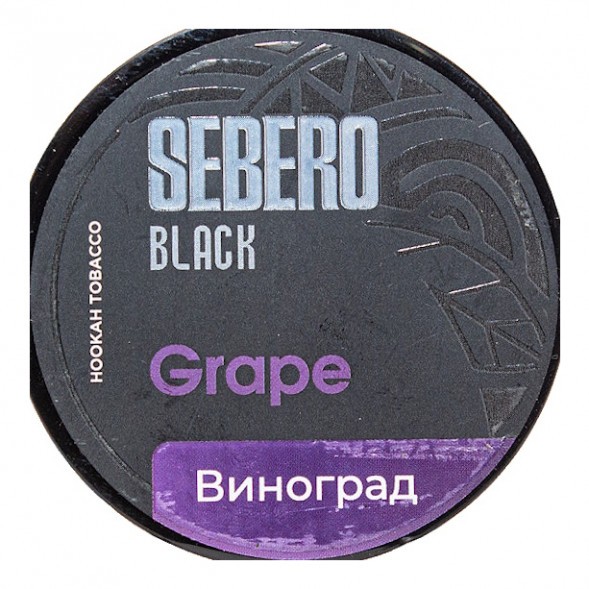 Табак Sebero Black - Grape (Виноград, 100 грамм) купить в Воронеже