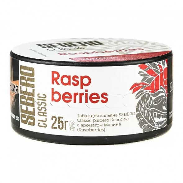 Табак Sebero - Raspberries (Малина, 25 грамм) купить в Воронеже