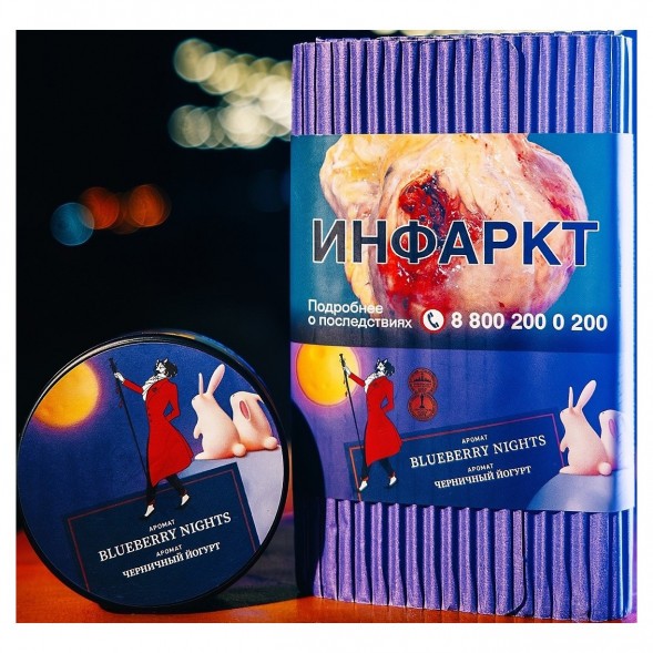 Табак Satyr - Blueberry Nights (Черничный Йогурт, 25 грамм) купить в Воронеже