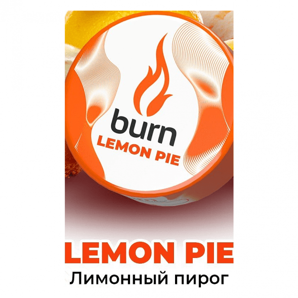 Табак Burn - Lemon Pie (Лимонный Пирог, 200 грамм) купить в Воронеже
