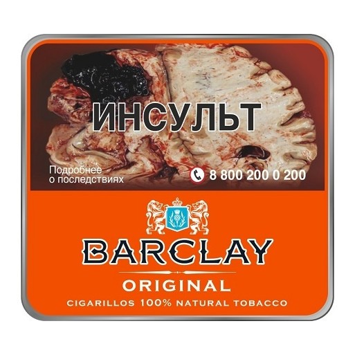 Сигариллы Barclay - Original (10 штук) купить в Воронеже