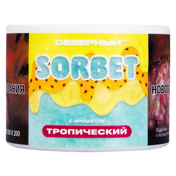 Табак Северный - Тропический Сорбет (40 грамм) купить в Воронеже