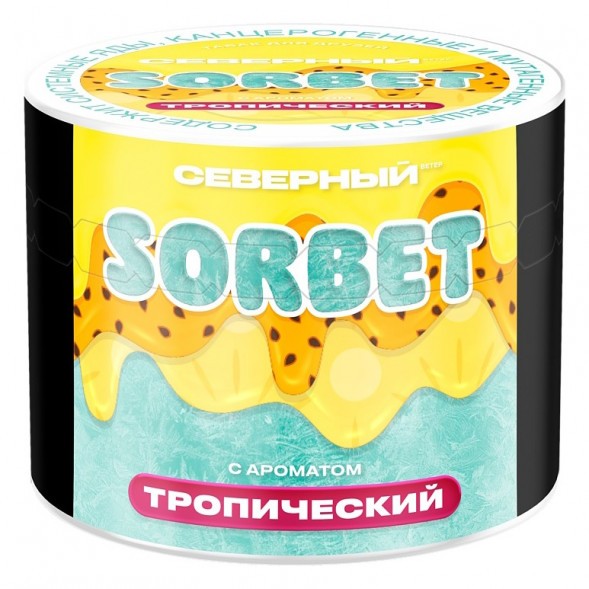 Табак Северный - Тропический Сорбет (40 грамм) купить в Воронеже
