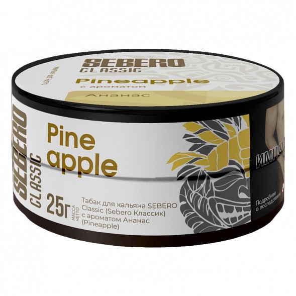 Табак Sebero - Pineapple (Ананас, 25 грамм) купить в Воронеже