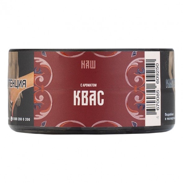 Табак NАШ HARD - Квас (20 грамм) купить в Воронеже