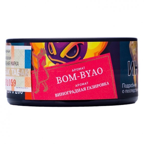 Табак Satyr - Bom-Byao (Виноградная Газировка, 25 грамм) купить в Воронеже