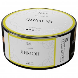 Табак NАШ WHITE - Лимон (100 грамм)
