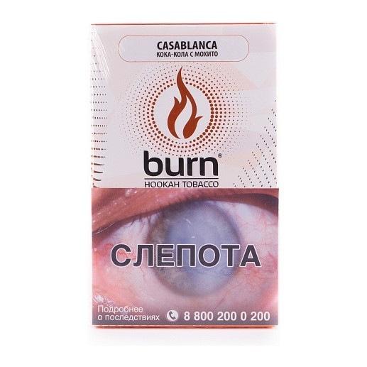 Табак Burn - Casablanca (Кока-Кола с Мохито, 100 грамм) купить в Воронеже