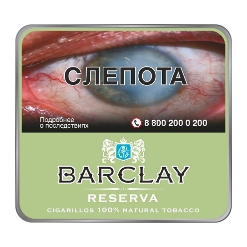 Сигариллы Barclay - Reserva (10 штук) купить в Воронеже