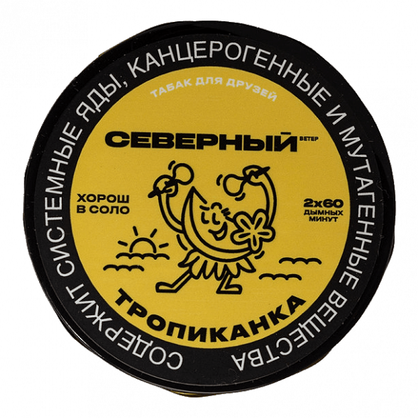 Табак Северный - Тропиканка (200 грамм) купить в Воронеже