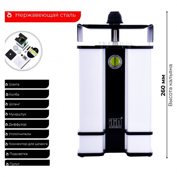 Кальян Nanosmoke - ILIN - LED купить в Воронеже