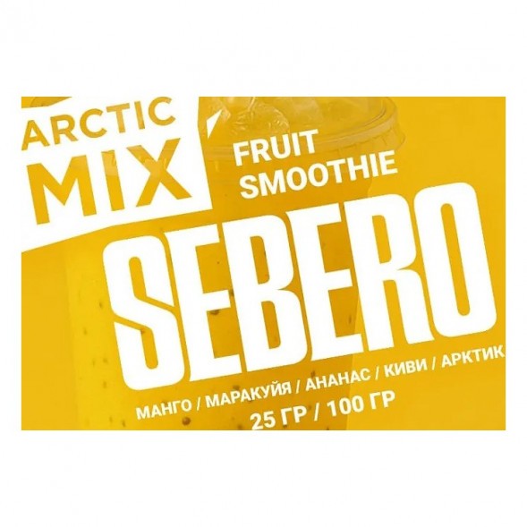 Табак Sebero Arctic Mix - Fruit Smoothie (Фруктовый Смузи, 100 грамм) купить в Воронеже