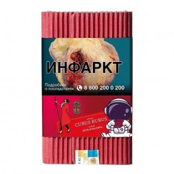 Табак Satyr - Cubus Rubus (Лесная Малина, 200 грамм)