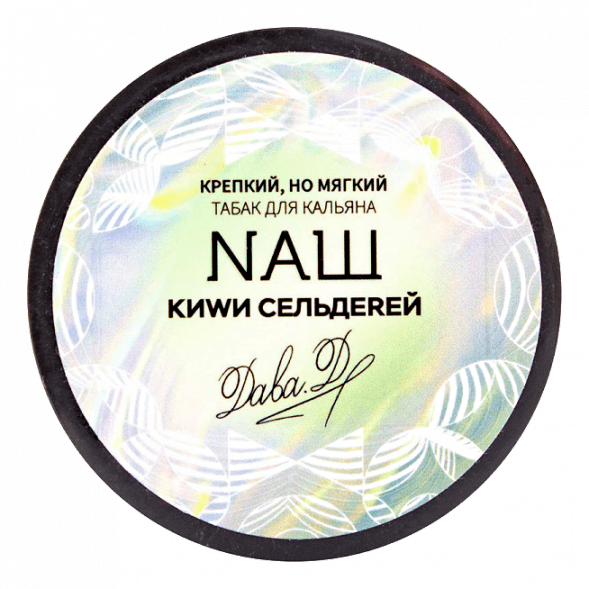 Табак NАШ WHITE - Киви Сельдерей (100 грамм) купить в Воронеже