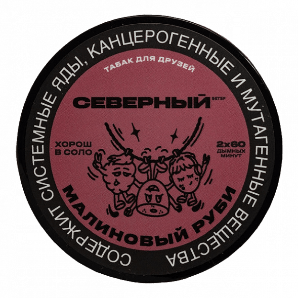 Табак Северный - Малиновый Руби (200 грамм) купить в Воронеже