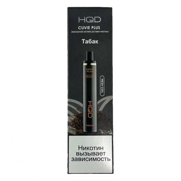 HQD Cuvie Plus - Табак (Tobacco, 1200 затяжек) купить в Воронеже