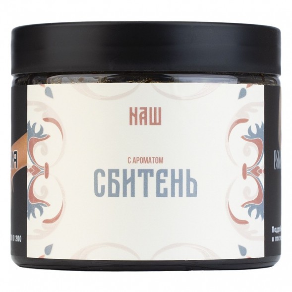 Табак NАШ - Сбитень (200 грамм) купить в Воронеже