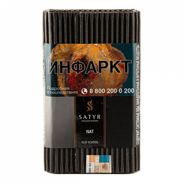Табак Satyr - Nat (Нат, 100 грамм) купить в Воронеже